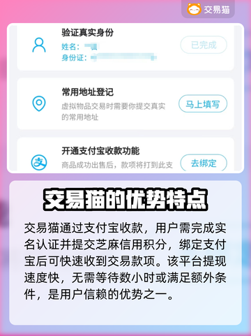 王者荣耀😎快速卖号交易平台推荐！🔥截图2