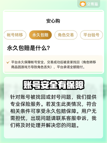 光遇买号哪家强？🔥靠谱交易平台推荐！截图7