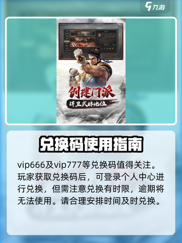 武林霸业千年手游📖福利兑换码大公开🎉截图2