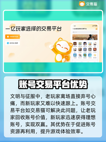 文明与征服账号交易📖靠谱平台推荐🔥截图3