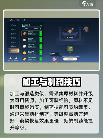斗罗大陆：史莱克学院生活技能大揭秘🔥截图4