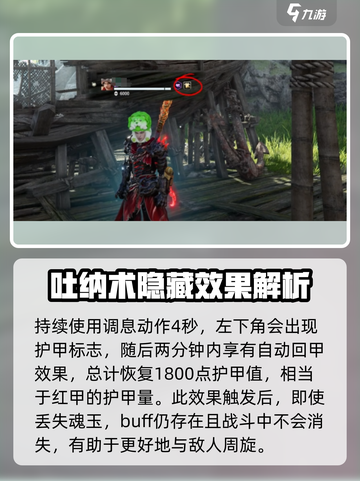 永劫无间手游🔥吐纳术魂玉玩法攻略来啦！快学起来🎉截图3