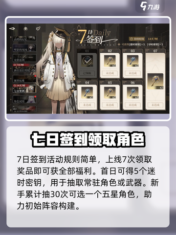黑色信标七日签到福利有哪些介绍截图2