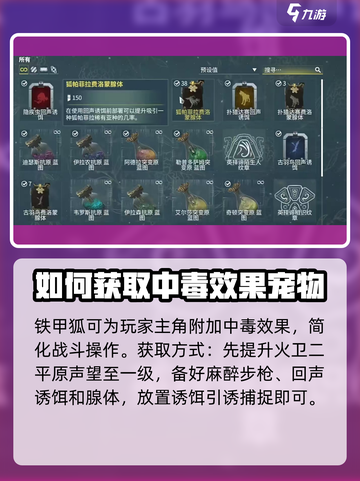 星际战甲🔥铁甲狐技能效果全面解析！💥截图4