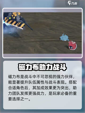 绝区零磁力布🔥神级道具曝光！💥截图4