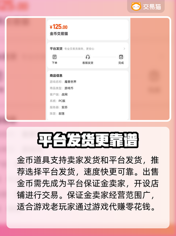 🔥魔兽世界金币交易神站曝光！💰截图4