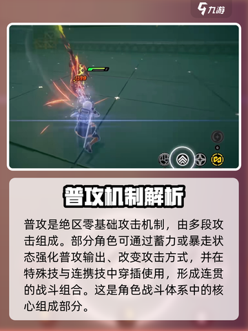 绝区零🔥战斗机制超详细解析与玩法攻略！截图2
