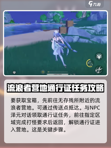 鸣潮🔥无存残所宝箱获取攻略💎截图2