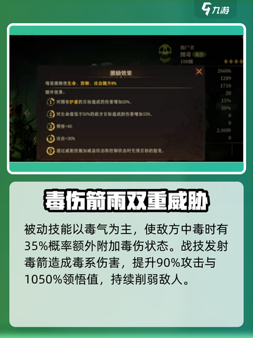 龙息神寂图奇🔥特色全面解析，游戏党必看！截图3