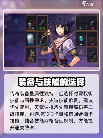 高殿战记🔥新手必看！通关技巧大揭秘！截图3