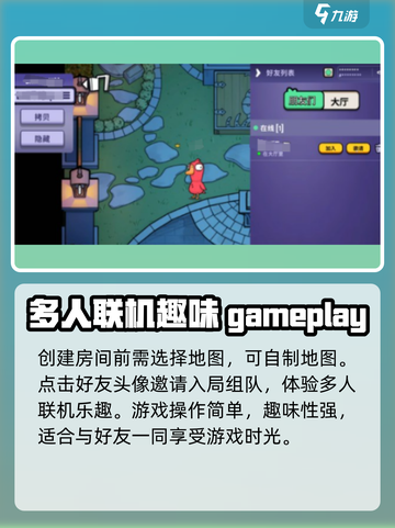 鹅鸭杀手游联机玩法🔥超全指南来啦！🎉截图4