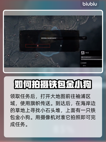 浪人崛起🔥散步现场任务全流程解析！📌截图4