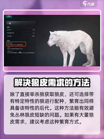 七日世界丛林狼皮怎么获得介绍截图5