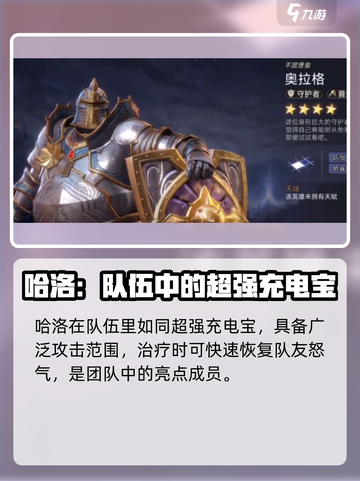 潮汐守望者最强英雄🔥游戏党必看！🎮截图3