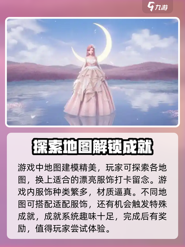 无限暖暖玩法介绍介绍截图4