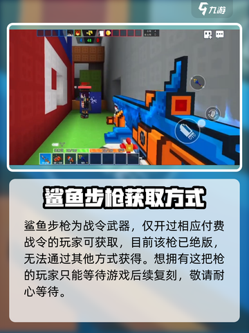 像素射击鲨鱼步枪🔥性能炸裂，游戏党必看！截图4
