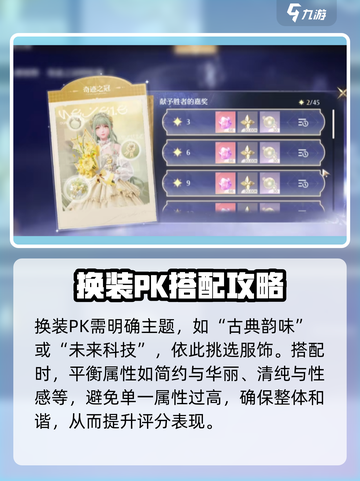 无限暖暖奇迹之冠怎么玩介绍截图2