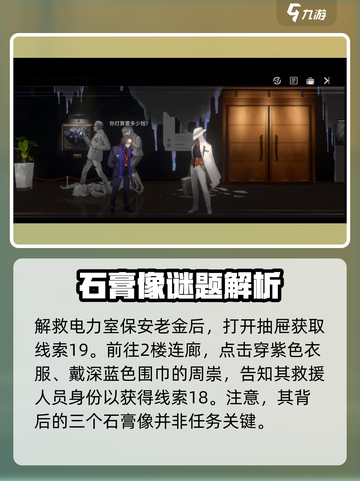 新月同行石膏像在哪里介绍截图2