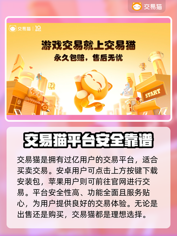 香肠派对🔥账号交易平台推荐！安全可靠✔截图2