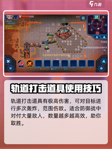 《异星指令》道具使用🔥技巧全揭秘！💡截图4