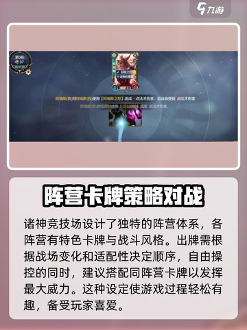 诸神竞技场🔥公测时间曝光，不容错过！🎉截图4