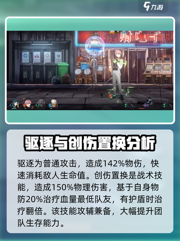 新月同行启航技能配队方案有哪些介绍截图2