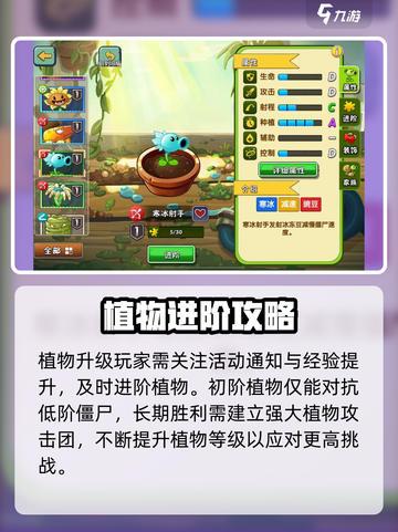 植物大战僵尸高难版🔥通关秘籍大全！👇截图6