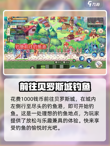 永恒岛手游钓鱼等级怎么提升介绍截图3