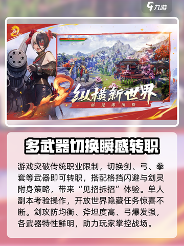 剑灵2手游🔥值得玩吗？玩法内容大揭秘！截图2