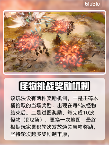 最后纪元🔥竞技场奖励全拿攻略🎉截图3