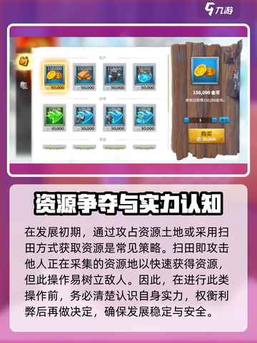 万龙觉醒资源怎么获得介绍截图4