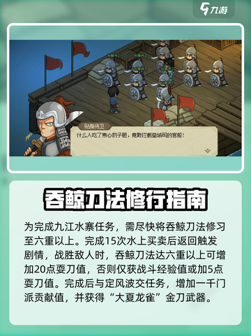 《大侠立志传》水上买卖玩法🔥超简单任务攻略来啦！截图4