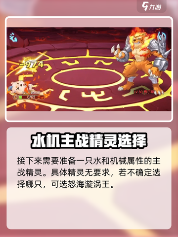 西普大陆手游老虎打法介绍介绍截图3