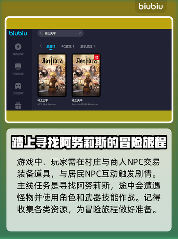 神之天平🔥闪退解决+加速器必备攻略！截图3