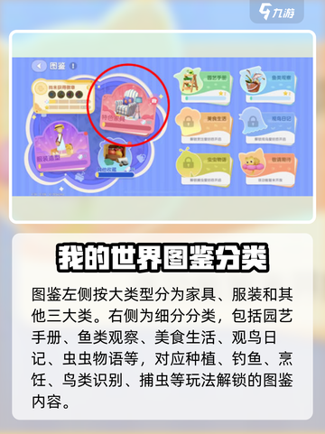 心动小镇🔥家具图纸位置大揭秘！制作流程超简单💡截图3