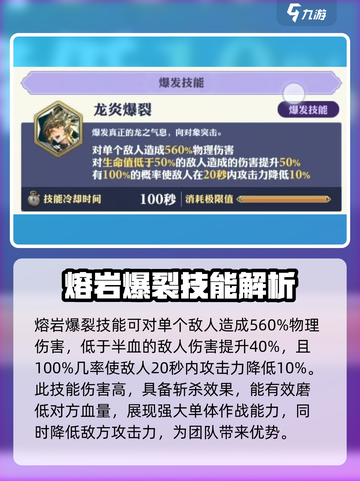 剑与骑士团巴尔扎德值得培养吗介绍截图3