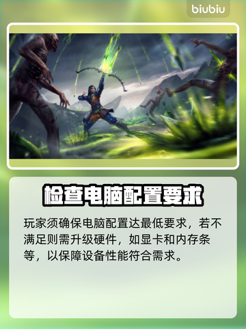 流放之路✨闪退解决方法，玩家必看！截图3