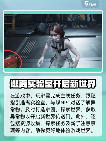 七日世界任务攻略介绍截图2
