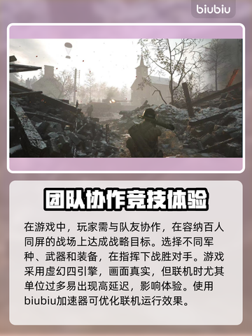 人间地狱延迟高？加速器安排上！🎮🔥截图2