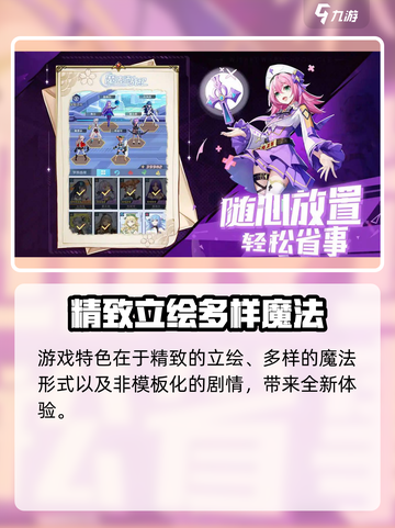 魔法师战纪官网预约介绍截图4