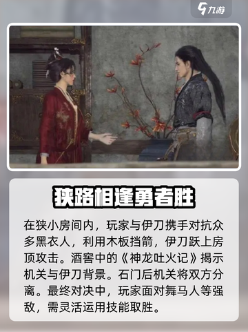 燕云十六声死人刀怎么玩介绍截图4