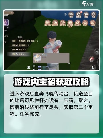 唱舞星计划紫色吊带怎么获得介绍截图2