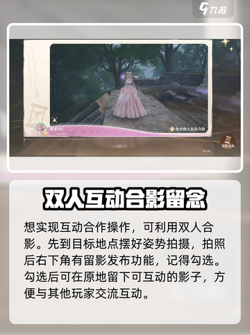 无限暖暖邀请好友怎么操作介绍截图3