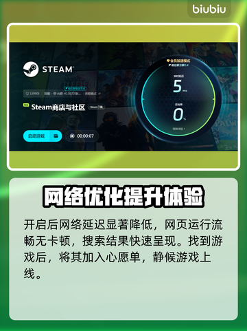 地下城清道夫😎加速器推荐，玩手游必备！截图5