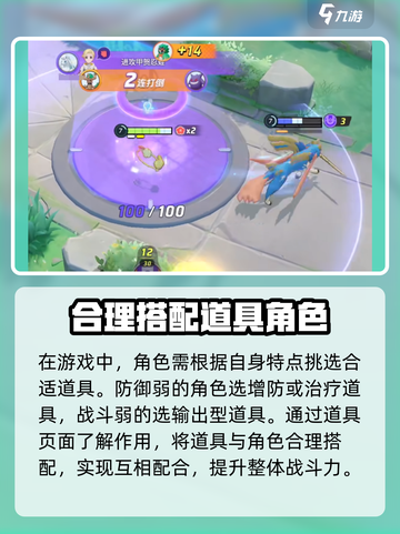 宝可梦大集结弓箭怎么获得介绍截图4