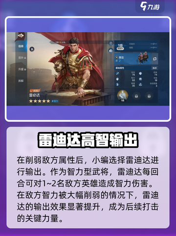 《世界启元》阔阔真强度曝光！👑实战表现太炸裂🔥截图4