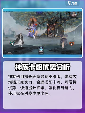 上古河图关键牌有哪些种类介绍截图3