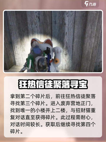 七日世界藏宝图任务怎么做介绍截图4