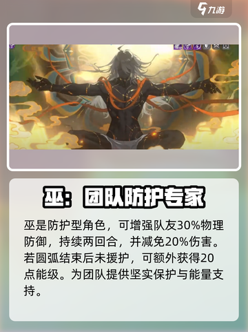 新月同行支援角色有哪些介绍截图2