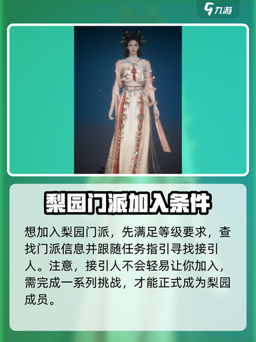 燕云十六声梨园介绍介绍截图6